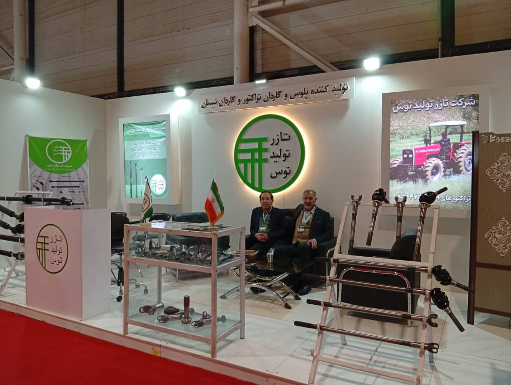 شرکت در بیست و یکمین نمایشگاه تخصصی کشاورزی مشهد